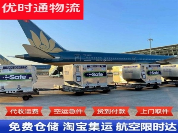 焉耆到加拿大空运加急专线